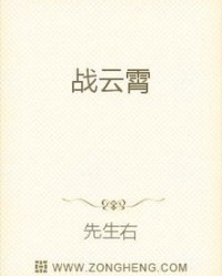 云霄的霄怎么组词