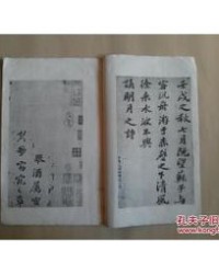 苏轼的苏书怎么组词