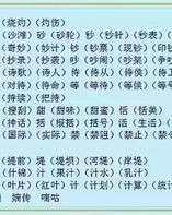 我说我的组词怎么写