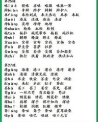当第四声组词