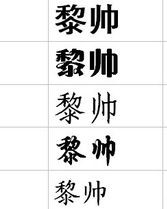 宋怎么写宋怎么组词