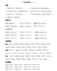 沃组词语(沃组词语和拼音怎么写)