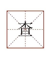 案怎么组词(案怎么组词不是)