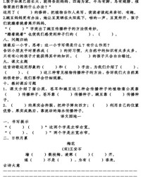 两的组词怎么写