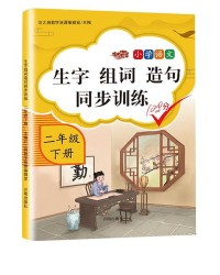 简字的简怎么组词