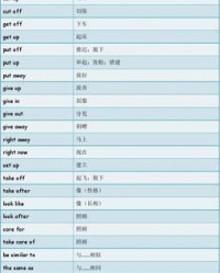 随组词组(随组词组和拼音和部首)