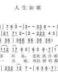 人生怎么组词啊是什么歌