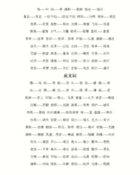 染部首组词(染字部首组词)