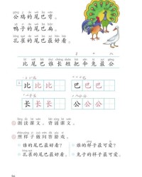 只派怎么组词