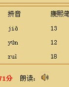 早晨的成语怎么组词呀