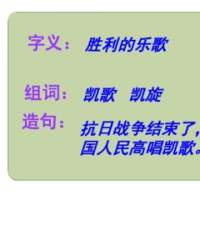 胜利的胜怎么组词(胜利的胜怎么组词怎么写)