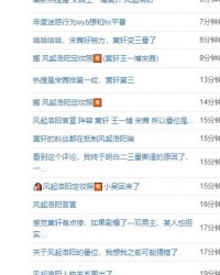 水番怎么组词
