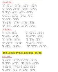 八点办怎么组词