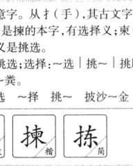 束怎么组词(束怎么组词语和拼音怎么写的)