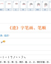 贵怎么组词(贵怎么组词两个字)
