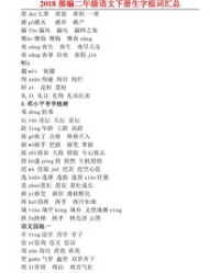 恕组词