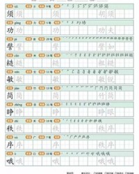 糙字组词(糙字组词部首)