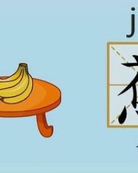 香蕉的蕉怎么组词(香蕉的蕉怎么组词呢)