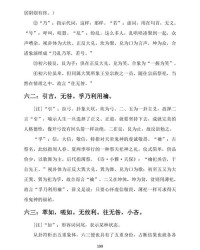 萃怎么组词(怎怎么组词)