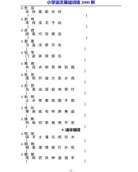 知势的势怎么组词