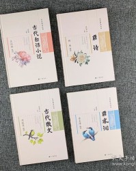 古代的古怎么组词小说