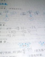 要怎么样怎么组词