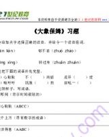 令的组词是什么