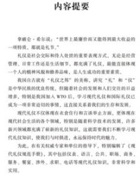 礼仪组词