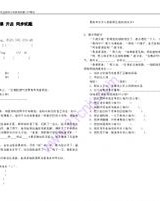 稚怎么组词唯美