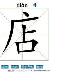 寅怎么组词(寅怎么组词?)