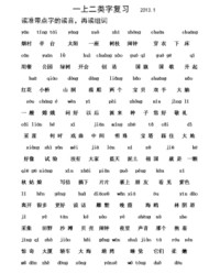 帖读音组词(贴的拼音和组词怎么写)