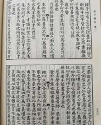 孟子的子怎么组词
