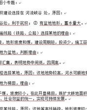 删减的间怎么组词