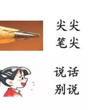 说人怎么组词造句