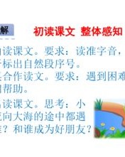 小河的河怎么样组词
