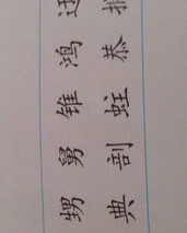 两阙的阙怎么组词