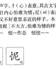 尼的组词和拼音(尼的组词和拼音和部首,大写字母)