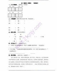 小小布龙怎么组词