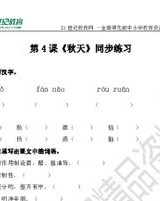 提手旁的扬怎么组词