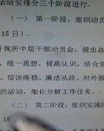 对整齐的齐怎么组词