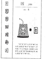 茵的拼音和组词(茵的拼音和组词和部首)