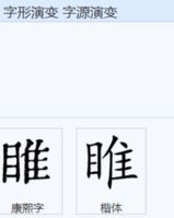 游的组词有哪些