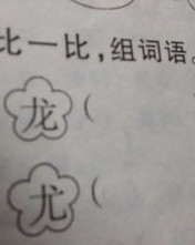 再可以怎么组词