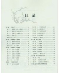 口的偏旁怎么组词