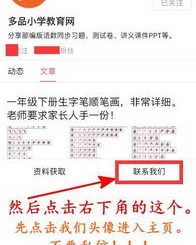 目字组词怎么组词