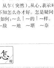 办怎么组词(办事的办怎么组词)