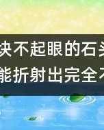 眼睛这个词怎么组词