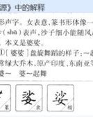 沙怎么读和组词