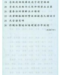 尤其的尤怎么组词(尤组词2个字)