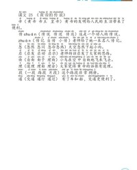 目怎么组词在造句